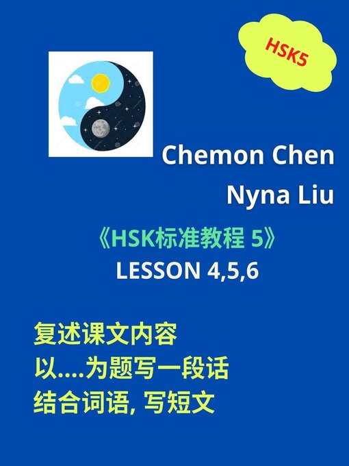 Title details for HSK 5 上 by Nyna Liu - Available
